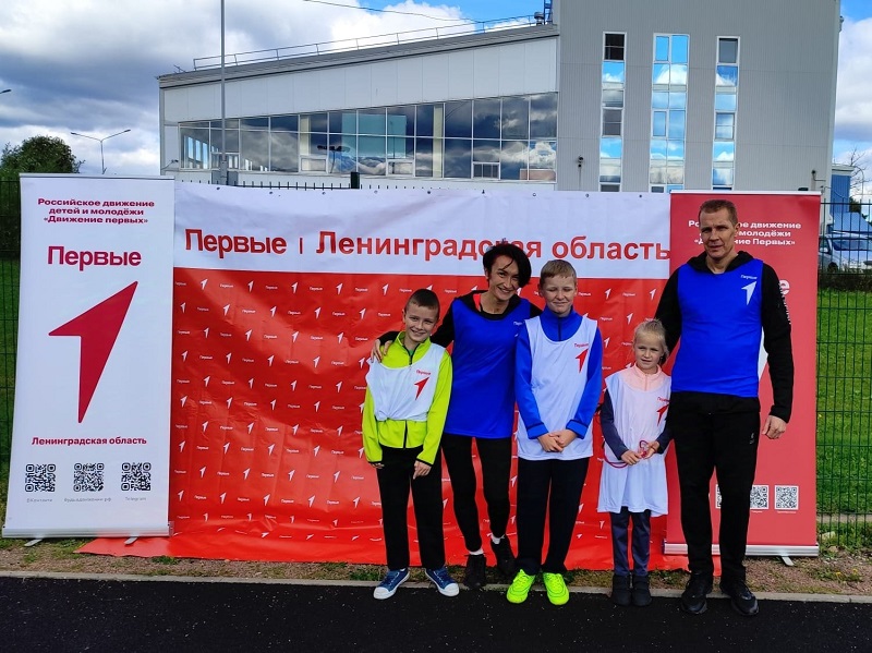 Российское движение детей и молодёжи..